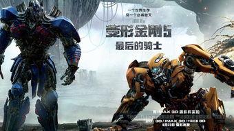 变形金刚5在线观看,最后的骑士在线观影指南：揭秘机器人世界的终极对决